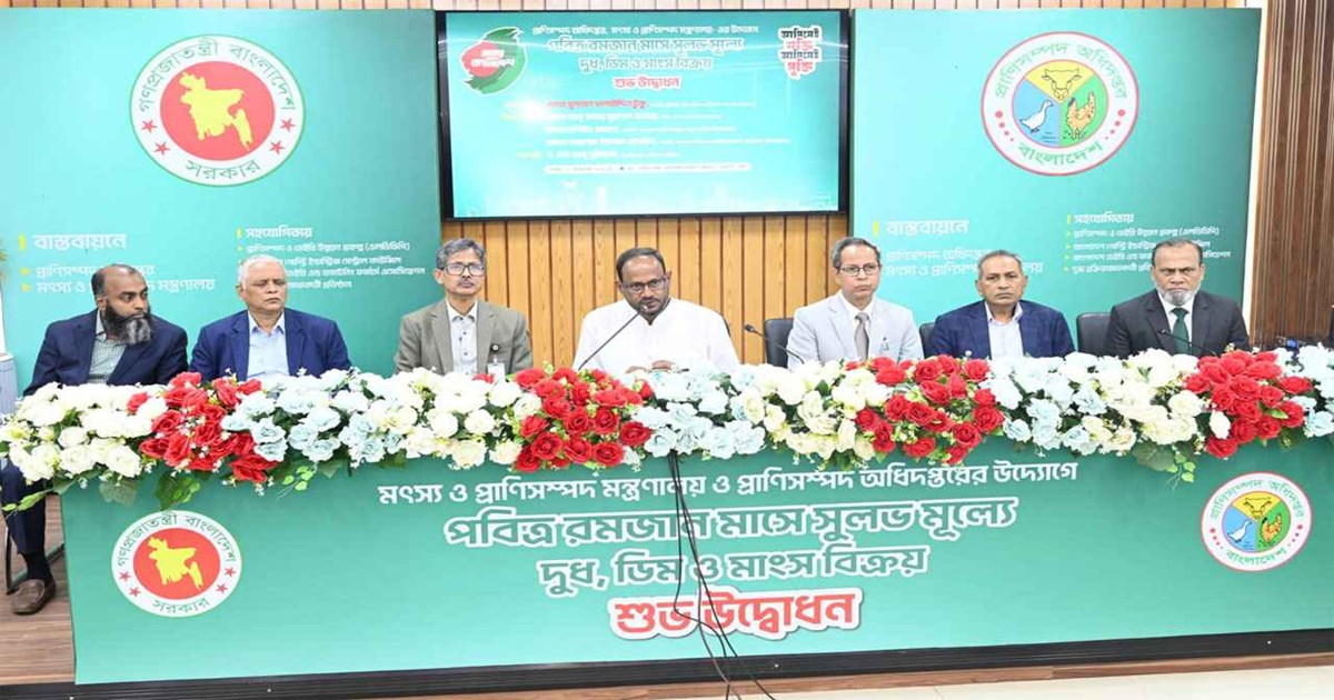 রমজানে সুলভ মূল্যে দুধ, ডিম ও মাংস বিক্রি করবে সরকার