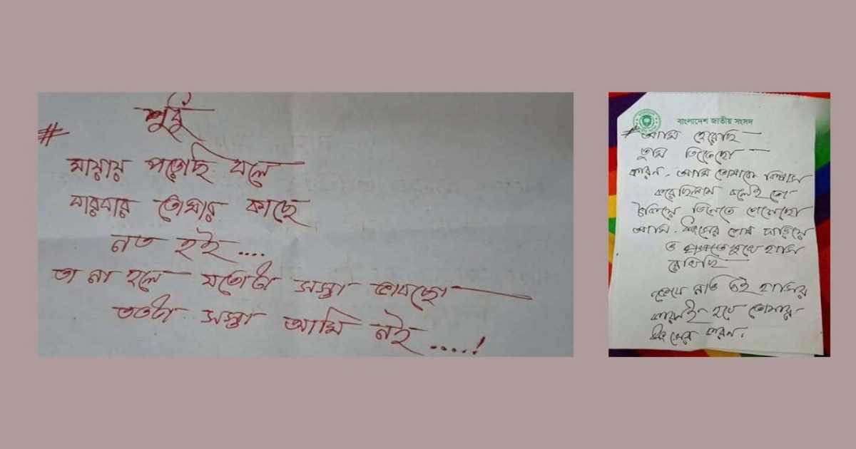 গাজী নজরুলের বাসায় পাওয়া ‘মরিয়মের চিঠি’তে যা লেখা