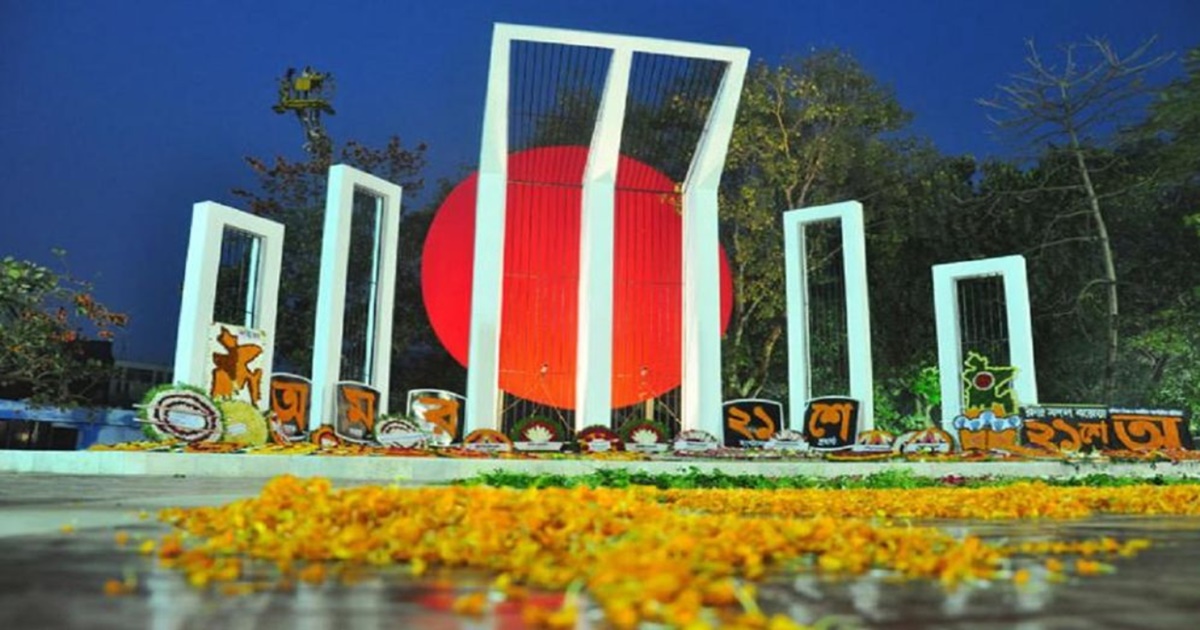 একুশে মানে মাথা নত না করা: ভাষা আন্দোলনের ৭৪ বছর ও বিশ্বজুড়ে বাংলা