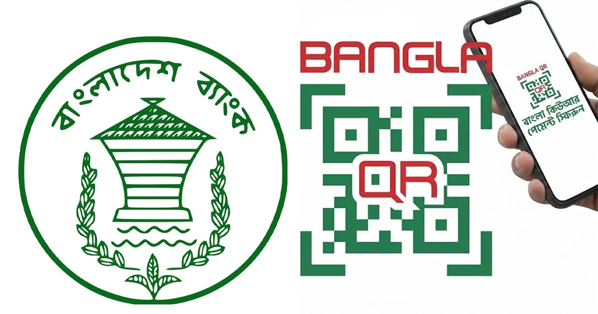 এক কিউআর-এই সব পেমেন্ট: আজ থেকে দেশজুড়ে চালু হলো ‘বাংলা কিউআর’