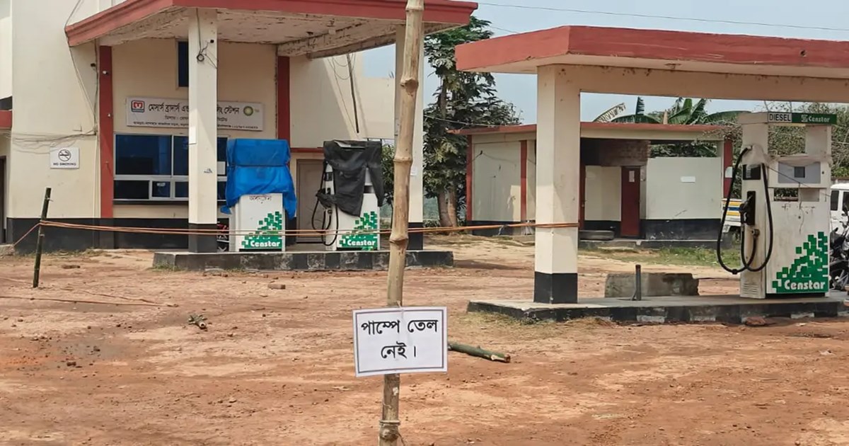 তেল নেই বলে ব্যানার, তল্লাশিতে মিলল হাজার হাজার লিটার