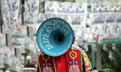 শেষ হলো প্রার্থীদের নির্বাচনী প্রচার