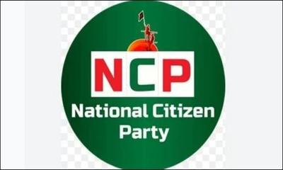 সন্ধ্যায় জুলাই সনদে স্বাক্ষর করবে এনসিপি