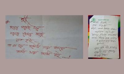 গাজী নজরুলের বাসায় পাওয়া ‘মরিয়মের চিঠি’তে যা লেখা