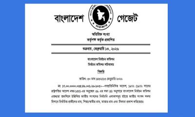 নবনির্বাচিত সংসদ সদস্যদের গেজেট প্রকাশ