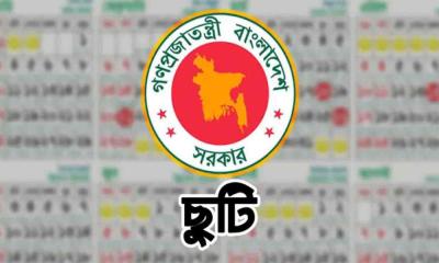 ২৩ সেপ্টেম্বরের ছুটি: কারা পাচ্ছেন, আর কারা পাচ্ছেন না?