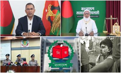 আজকের সারাদিন: এক নজরে শীর্ষ ১০ খবর