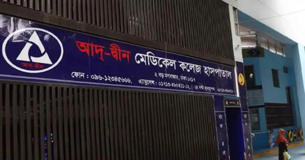 আদ-দ্বীন হাসপাতালে ৬ নবজাতকের মৃত্যু: যা ঘটেছিল সেই রাতে