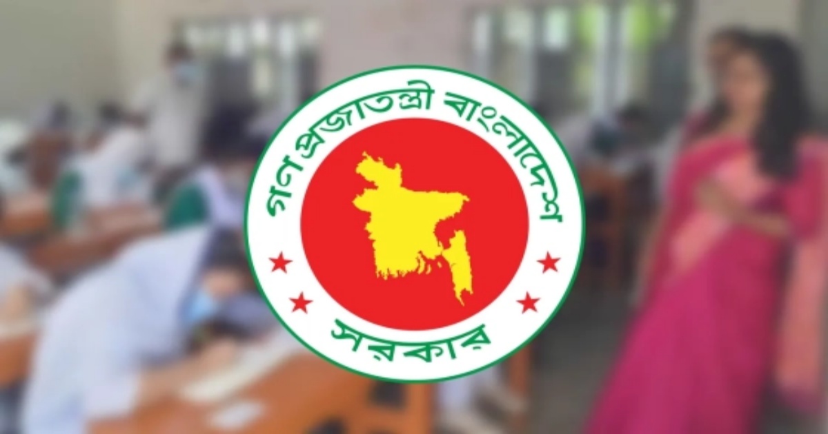 আরও ১৭১৯ শিক্ষাপ্রতিষ্ঠান হচ্ছে এমপিওভুক্ত: বরাদ্দ ৬৭০ কোটি টাকা